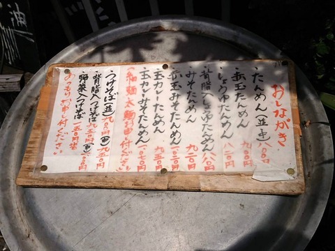 まるよし メニュー