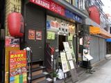 天太　外観