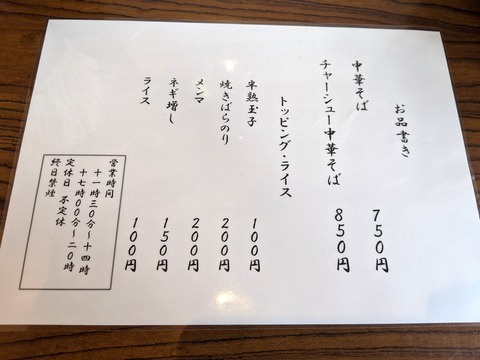 伊とう メニュー