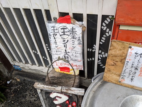 まるよし商店 玉シリーズ