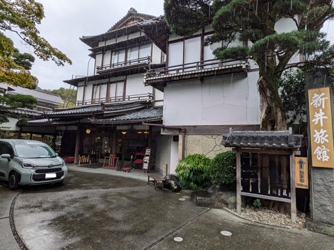 新井旅館　外観