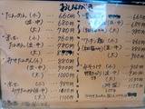 まるよし商店 メニュー