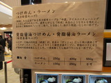頑者製麺所 案内