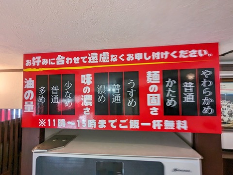 一山家 お好み