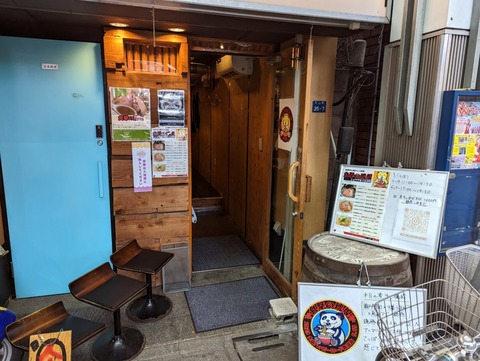 食撃の琥煌 外観