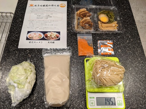 桂花 おうち太肉麺