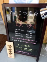 暖家 看板