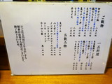 翔鶴　メニュー (2)