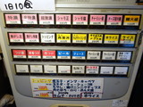 うえだ　券売機