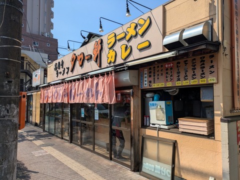 タロー軒 (5)