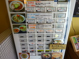 カッパハウス 券売機 (2)