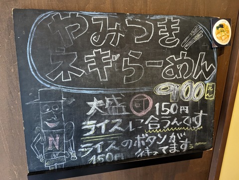 カッパハウス 限定メニュー