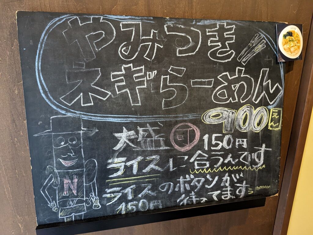 Just Visit ラーメン Just Visit ラーメン
