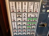 らーめん荻鷹 食券機