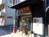 iseya食堂 外観
