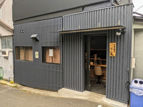さい簾 外観
