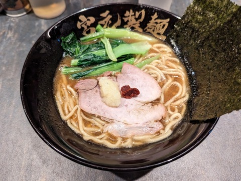 宮元製麺 ラーメン
