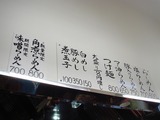 いごっそう メニュー