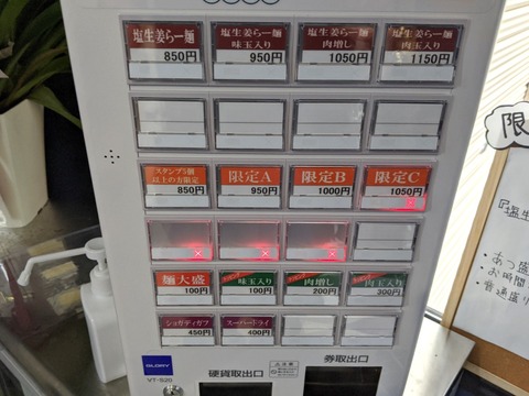 MANNISH 券売機