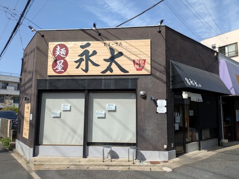 永太 (5)