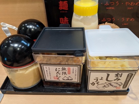 皇綱家 調味料