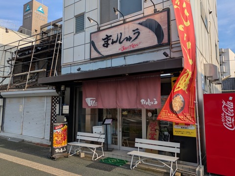 まんしゅう (6)