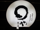 丸や (4)