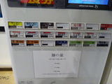 べんてん 券売機