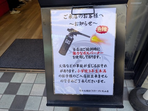 まぐろラーメン (5)