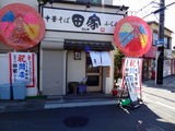 ふくふく 外観