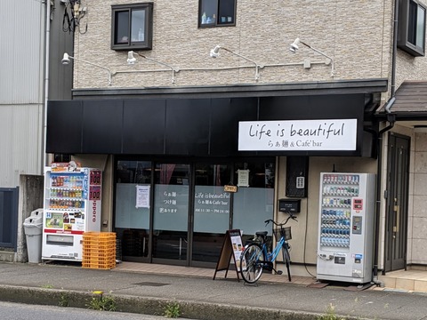 Life is beautiful 外観