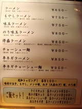 麺屋 萩屋 (5)