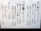 なか田 メニュー