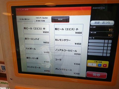㐂むらや ドリンクメニュー