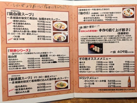 なかじゅう亭 (4)