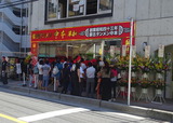 中本草加 外観