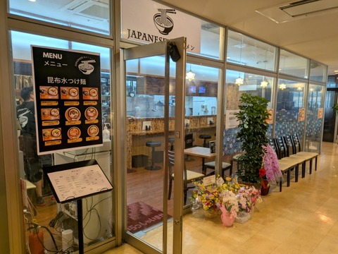 JAPANESE光ラーメン (5)