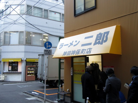 二郎　外観