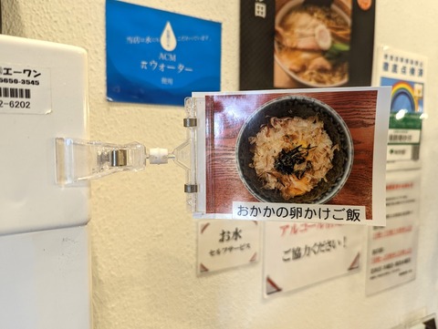 砂田 ご飯