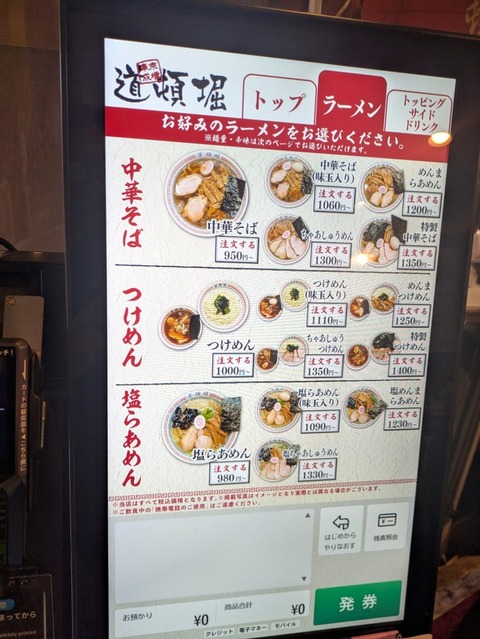 道頓堀 (6)