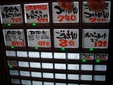 満天 食券機