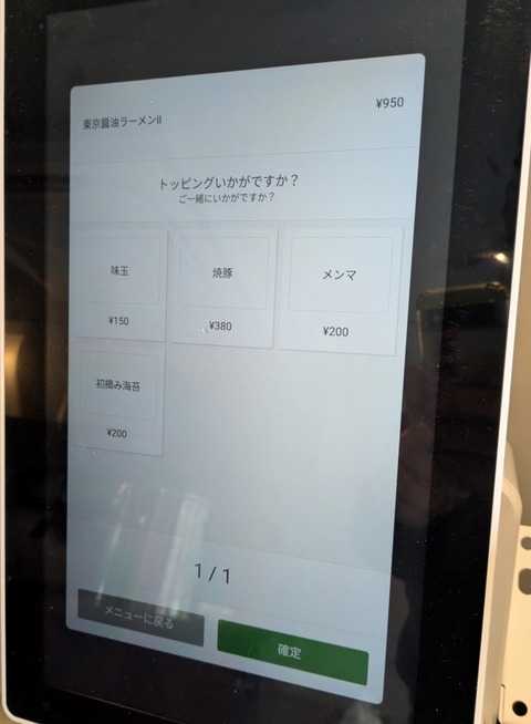 うるち2 (3)
