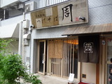 つけそば周 外観