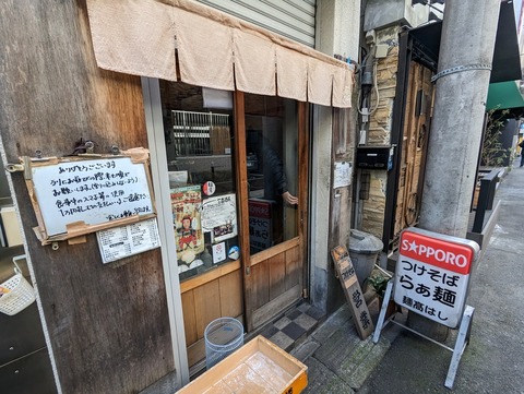 髙はし 外観