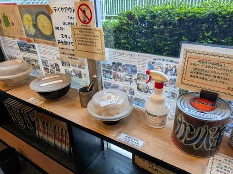 味噌一 (4)