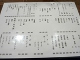秋元屋　メニュー (1)