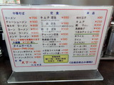天下一品 メニュー (1)