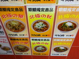 中本 限定