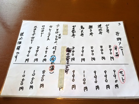 更科 メニュー3 (2)
