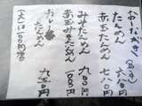 まるよし商店 メニュー (1)